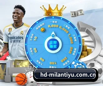 米兰体育全站 APP(ACMilanSports)